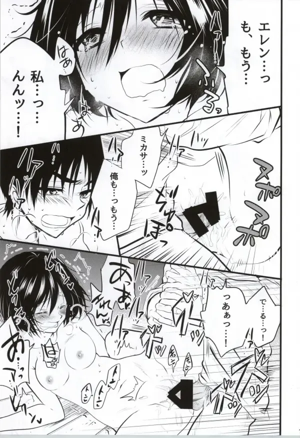 [Ossan] Kawaii... no de shingeki suru Fhentai - Page 18