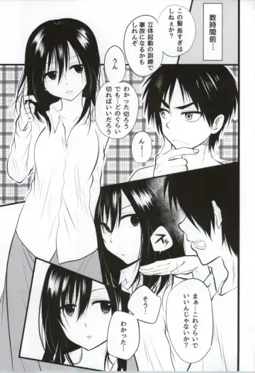 [Ossan] Kawaii... no de shingeki suru Fhentai - Page 2