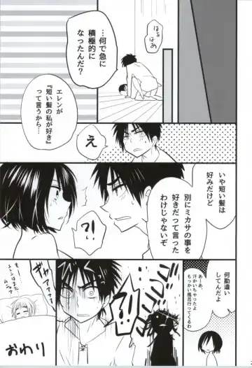 [Ossan] Kawaii... no de shingeki suru Fhentai - Page 20