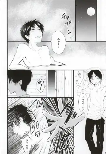 [Ossan] Kawaii... no de shingeki suru Fhentai - Page 3