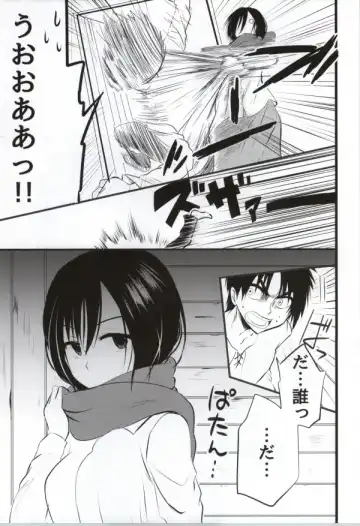 [Ossan] Kawaii... no de shingeki suru Fhentai - Page 4