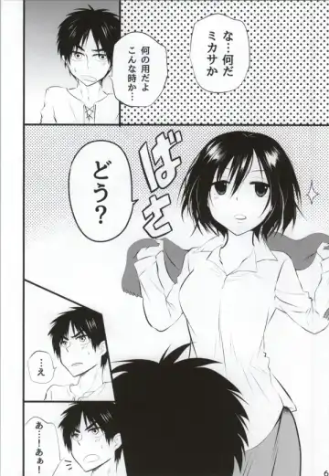 [Ossan] Kawaii... no de shingeki suru Fhentai - Page 5