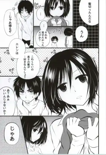 [Ossan] Kawaii... no de shingeki suru Fhentai - Page 6