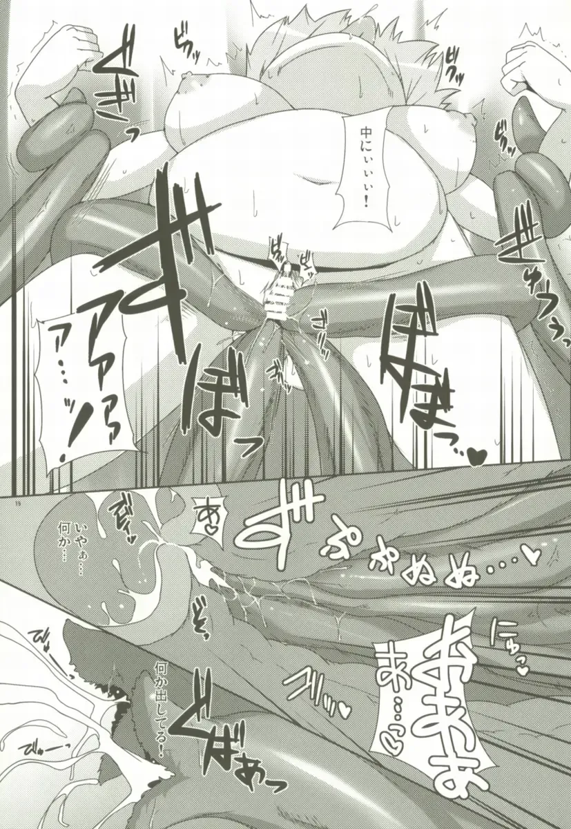 [Raiden] LUNATIC NightMare -Buta- Fhentai - Page 14