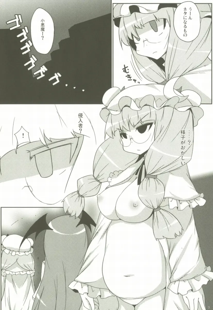 [Raiden] LUNATIC NightMare -Buta- Fhentai - Page 5