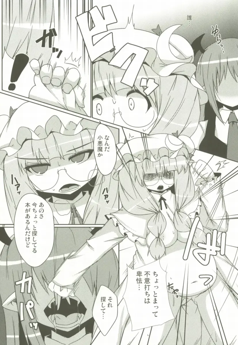 [Raiden] LUNATIC NightMare -Buta- Fhentai - Page 6