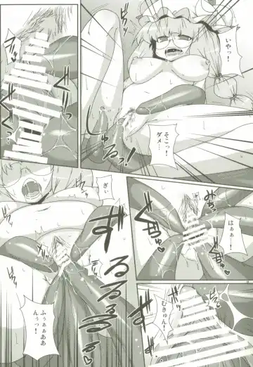 [Raiden] LUNATIC NightMare -Buta- Fhentai - Page 13