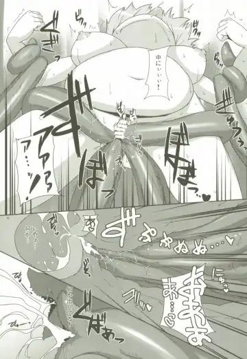 [Raiden] LUNATIC NightMare -Buta- Fhentai - Page 14