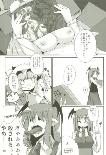 [Raiden] LUNATIC NightMare -Buta- Fhentai - Page 24