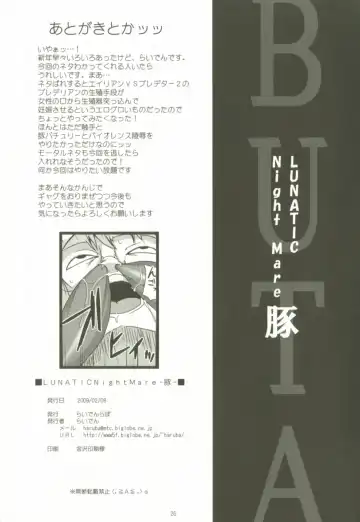 [Raiden] LUNATIC NightMare -Buta- Fhentai - Page 25