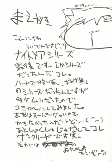 [Raiden] LUNATIC NightMare -Buta- Fhentai - Page 3