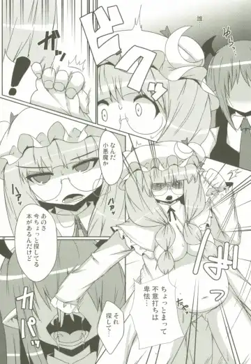 [Raiden] LUNATIC NightMare -Buta- Fhentai - Page 6