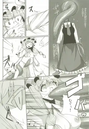 [Raiden] LUNATIC NightMare -Buta- Fhentai - Page 8