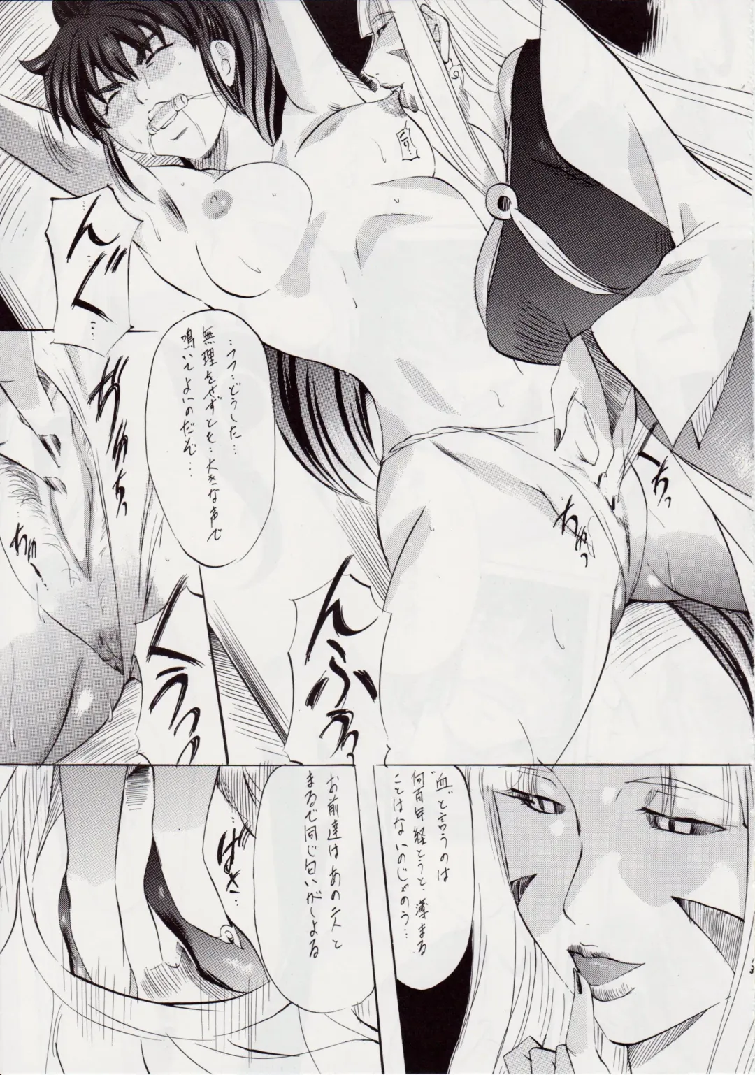 [Kannaduki Kanna] Ai & Mai II ~Shimai Ingoku~ Z Fhentai - Page 15