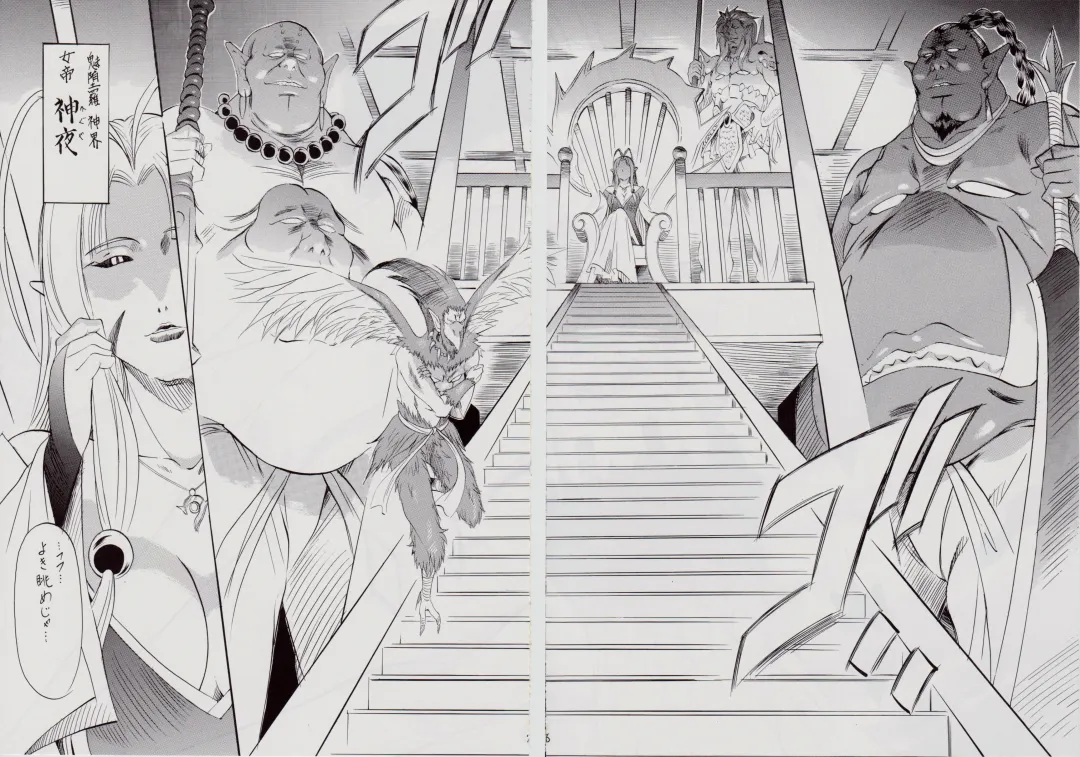 [Kannaduki Kanna] Ai & Mai II ~Shimai Ingoku~ Z Fhentai - Page 8