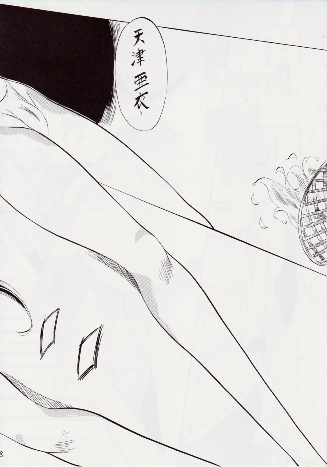 [Kannaduki Kanna] Ai & Mai II ~Shimai Ingoku~ Z Fhentai - Page 9