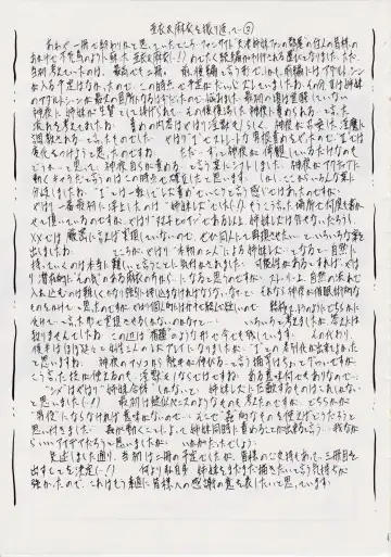 [Kannaduki Kanna] Ai & Mai II ~Shimai Ingoku~ Z Fhentai - Page 32