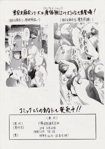 [Kannaduki Kanna] Ai & Mai II ~Shimai Ingoku~ Z Fhentai - Page 33