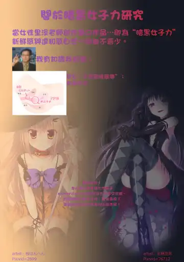 [Modaetei Anetarou - Modaetei Imojirou] Haramase Collection 2 ~Sensui Kanmusu (Shojo) mo Saiminjutsu de Haramase Houdai~ Fhentai - Page 18