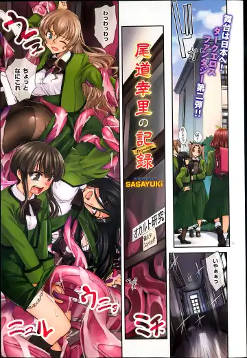 Read [Sasayuki] onomichi misato no kiroku - Fhentai