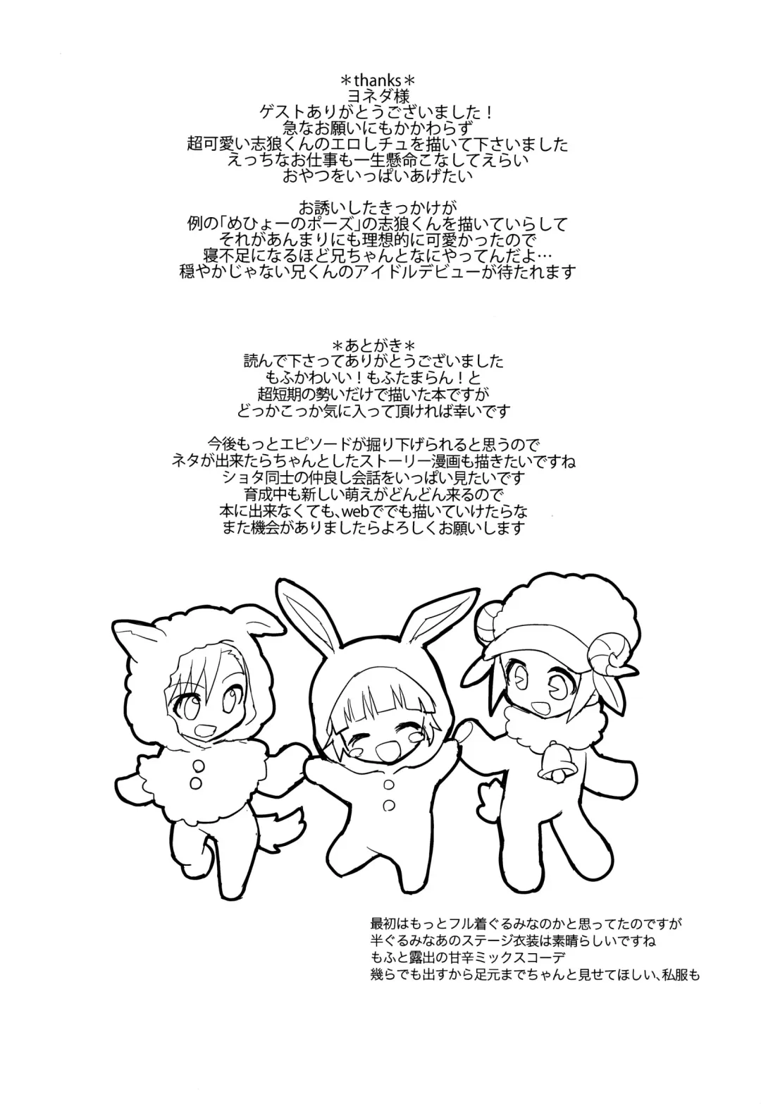 [Sakaki Tsui] Toppatsu! Mofugyu! Fhentai - Page 20