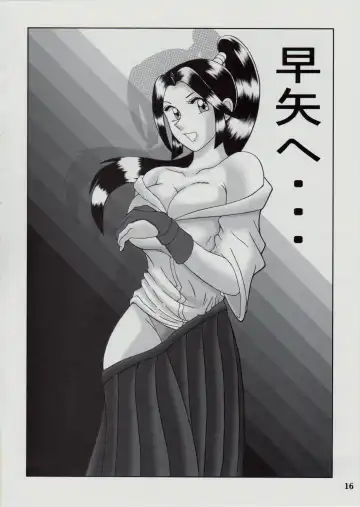 [Yajuu] Saotome-gumi IV Fhentai - Page 15