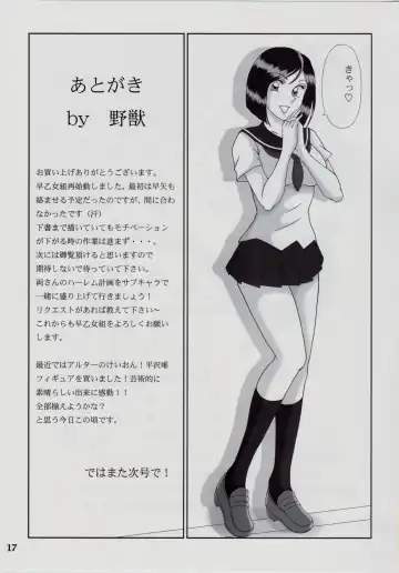 [Yajuu] Saotome-gumi IV Fhentai - Page 16