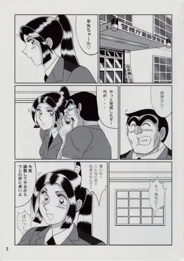 [Yajuu] Saotome-gumi V Fhentai - Page 4