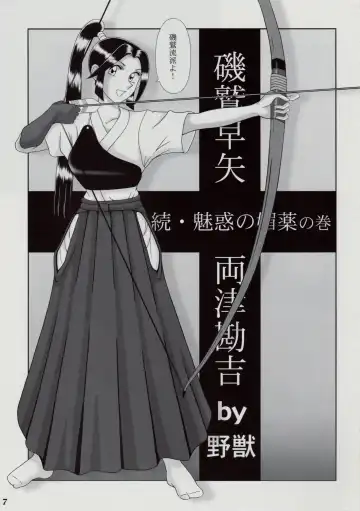 [Yajuu] Saotome-gumi V Fhentai - Page 6