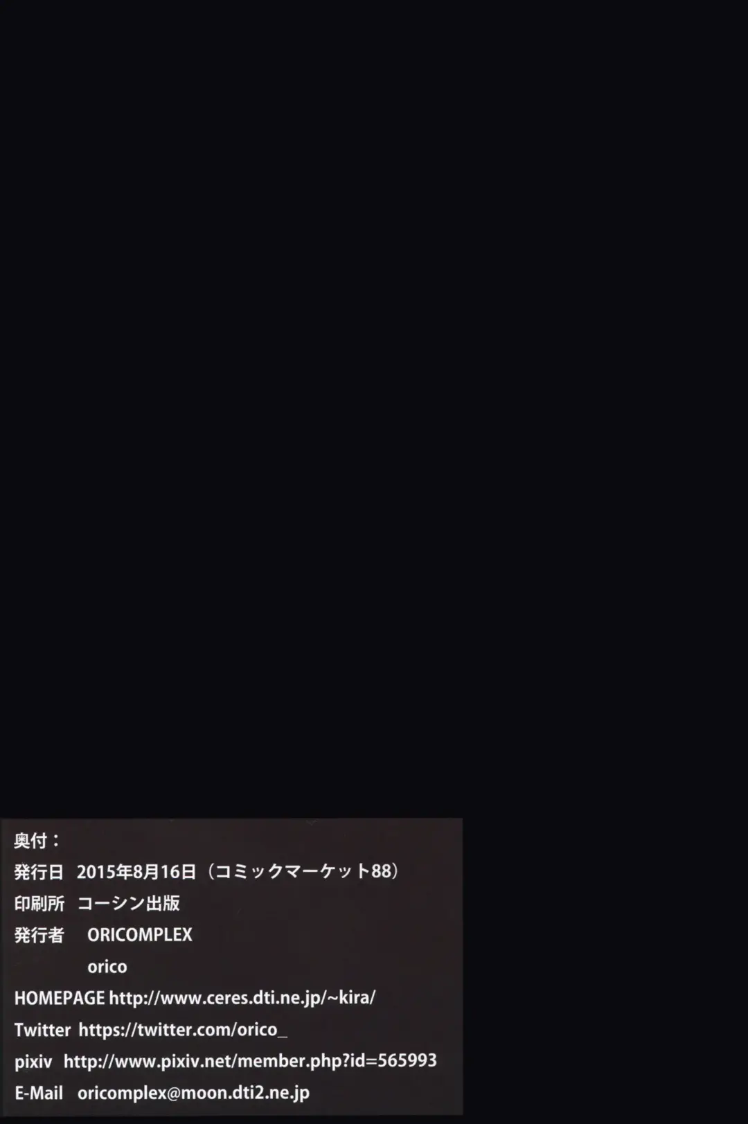 [Orico] Nise no Sandou Fhentai - Page 16