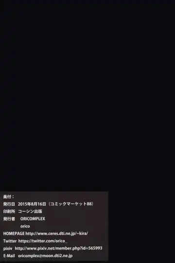 [Orico] Nise no Sandou Fhentai - Page 16