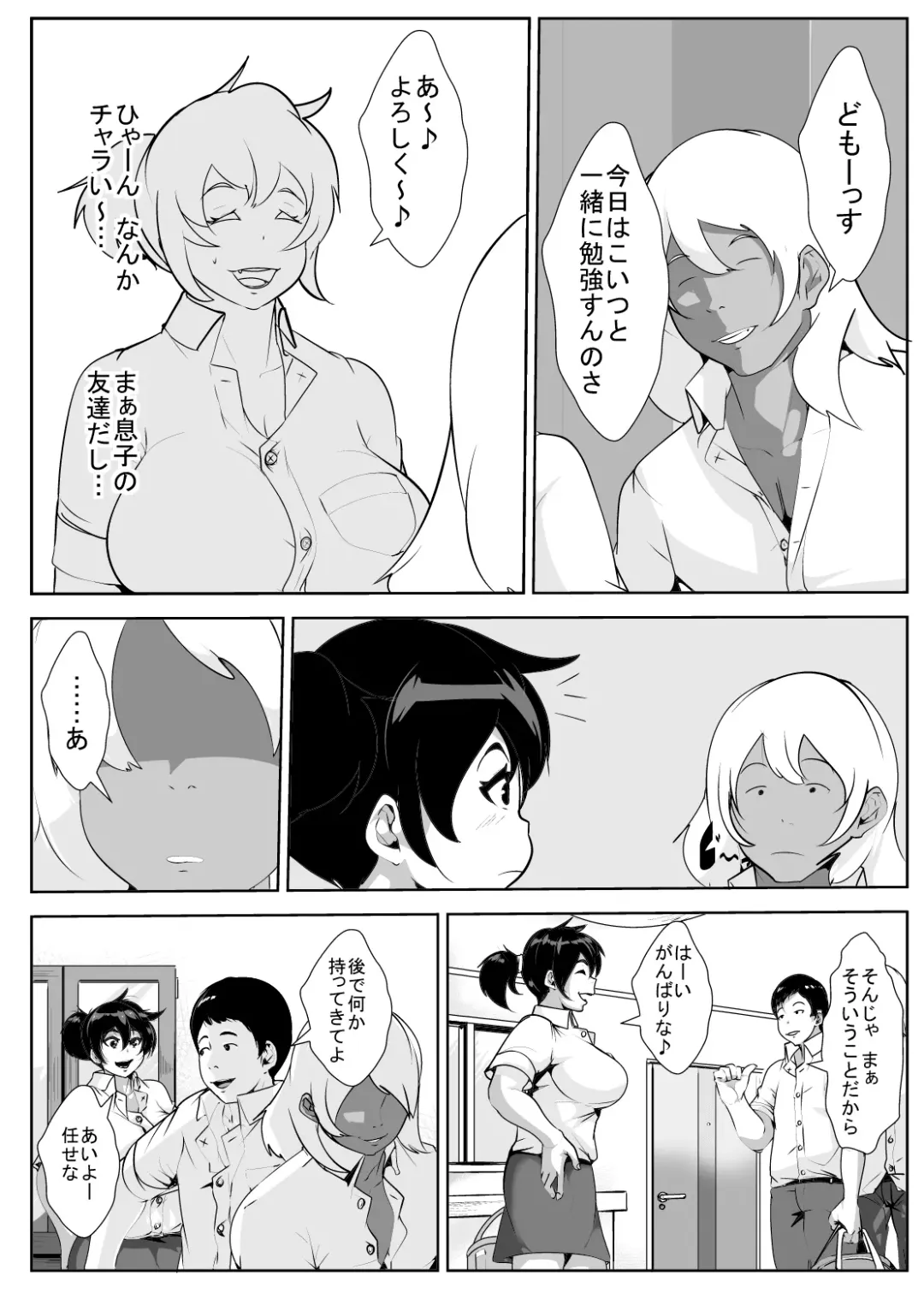 Musuko no Doukyuusei ni Odosarete... Fhentai - Page 3