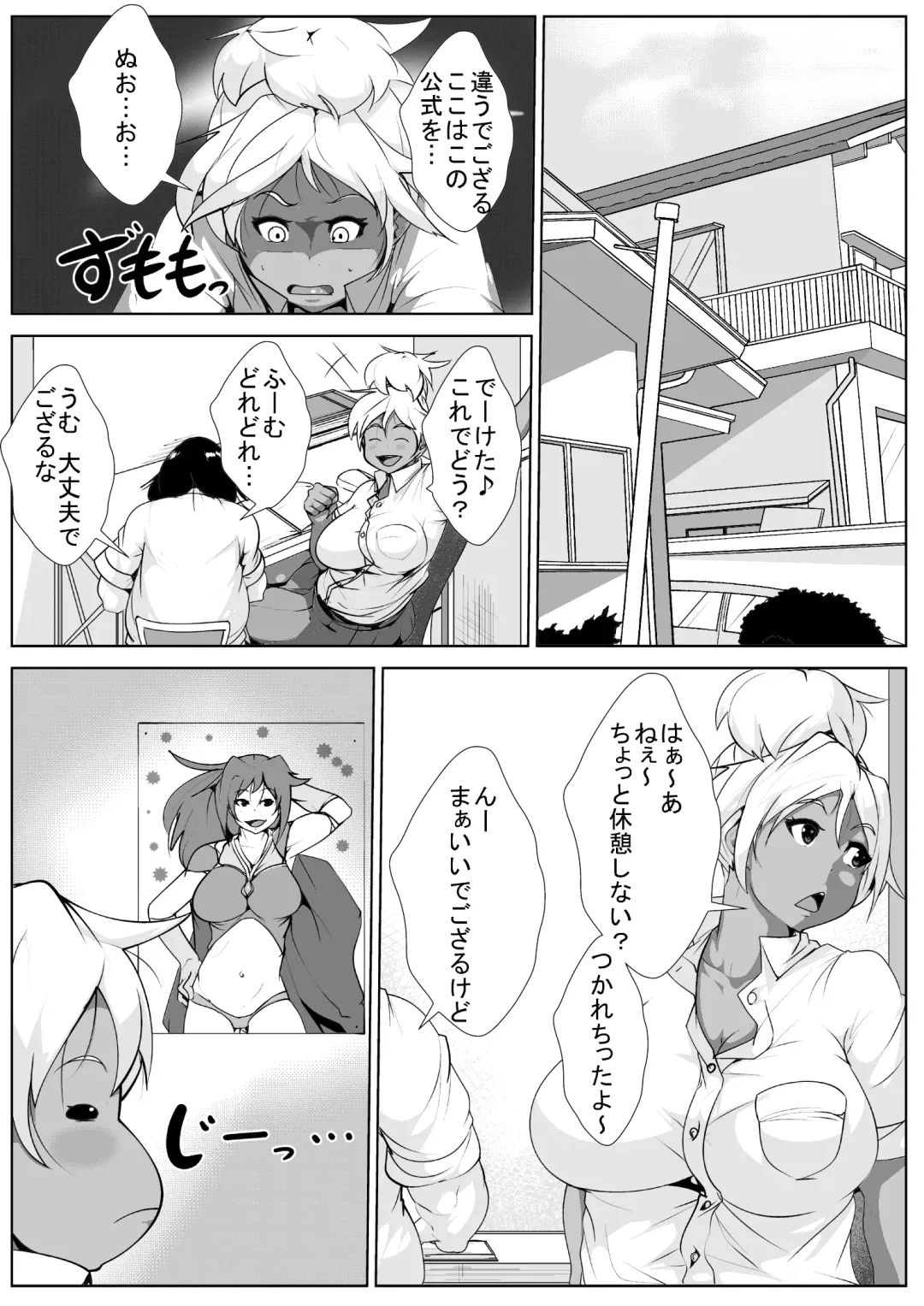 Gal no Ongaeshi Fhentai - Page 4