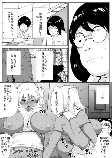 Gal no Ongaeshi Fhentai - Page 19