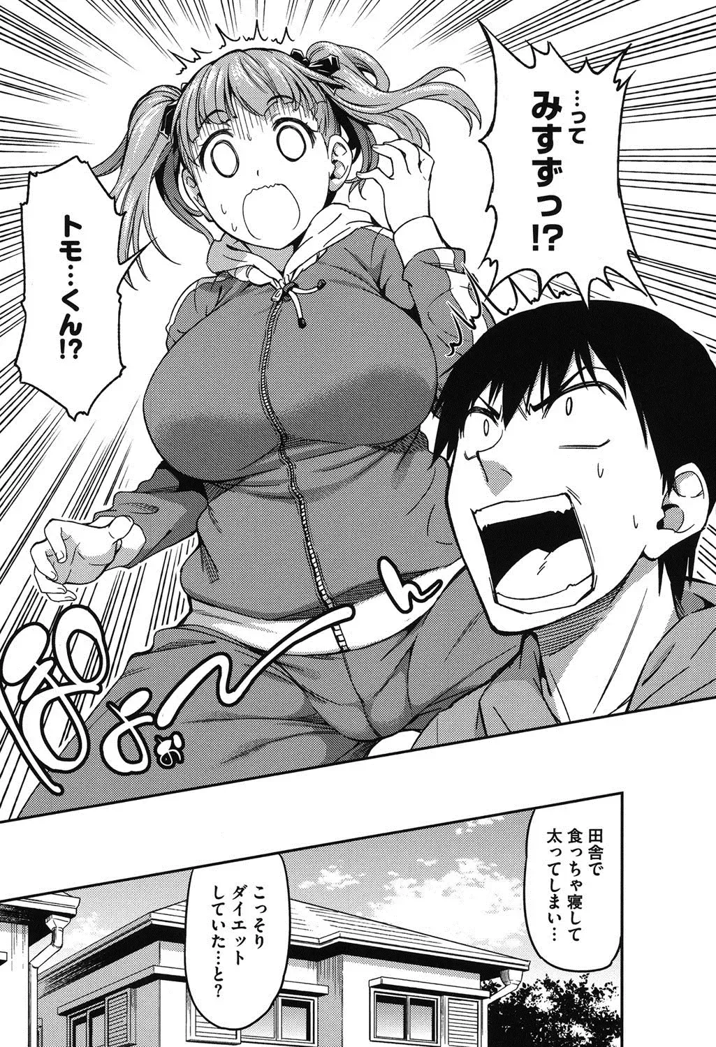 [Asuhiro] Koibana Hs Fhentai - Page 114