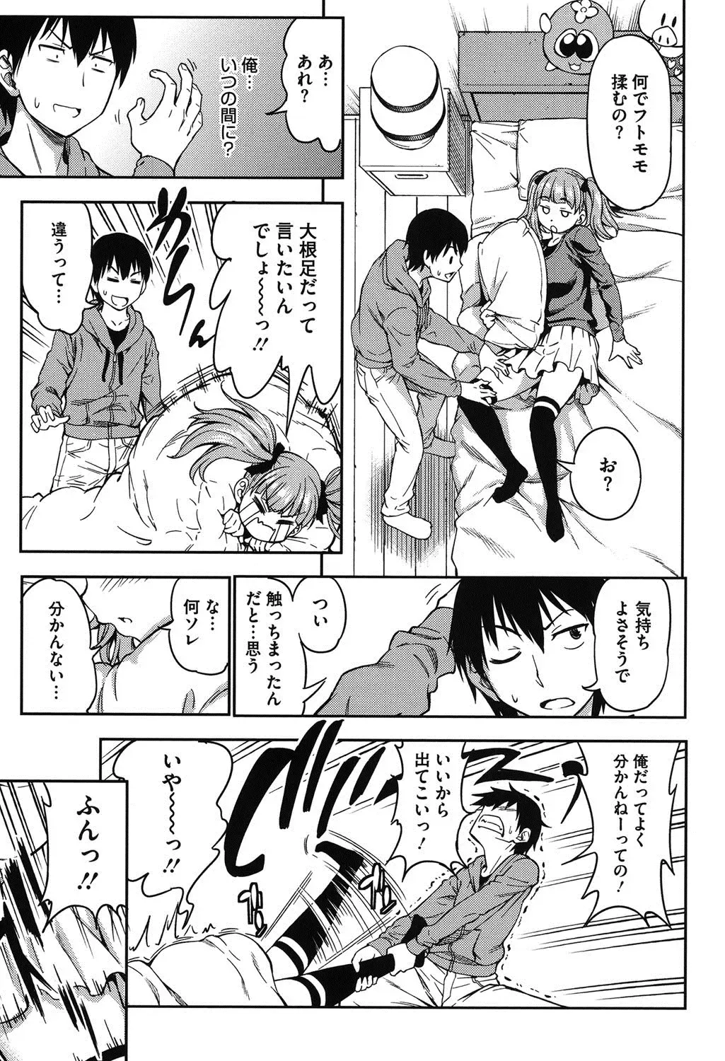 [Asuhiro] Koibana Hs Fhentai - Page 116