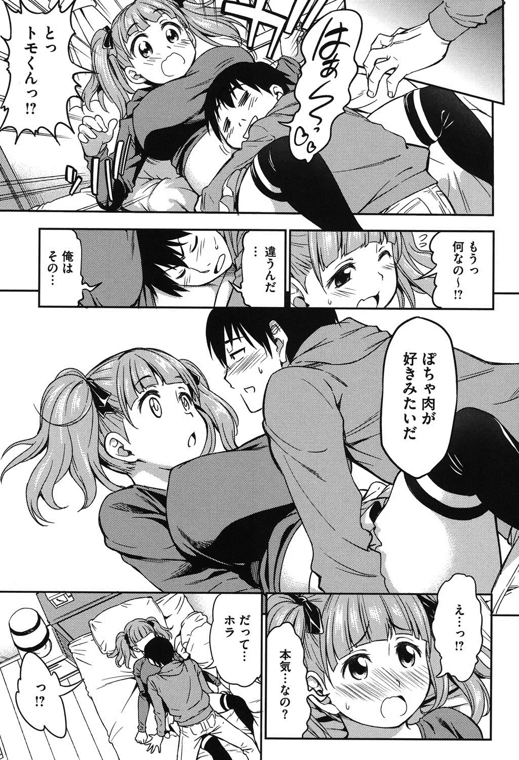 [Asuhiro] Koibana Hs Fhentai - Page 118