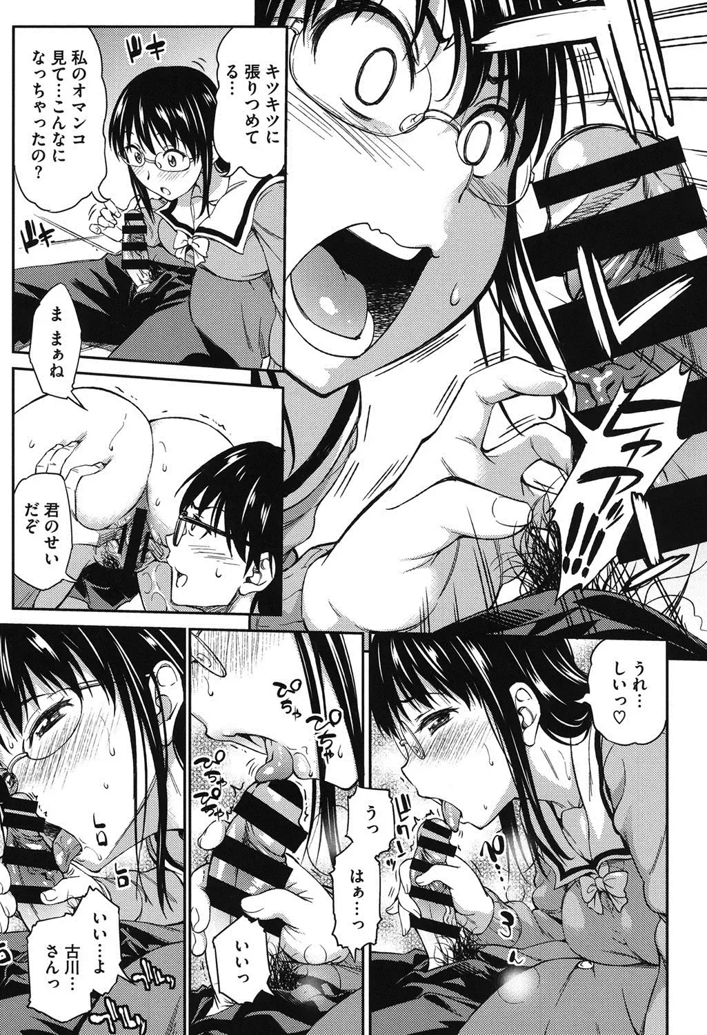 [Asuhiro] Koibana Hs Fhentai - Page 12