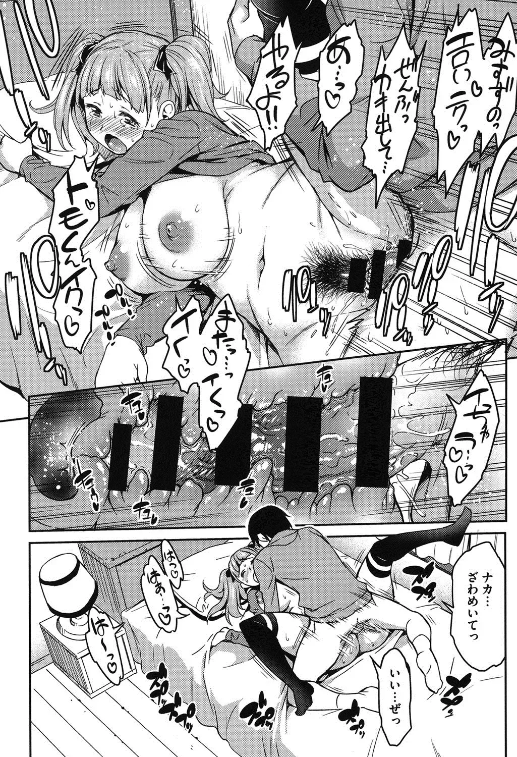 [Asuhiro] Koibana Hs Fhentai - Page 129