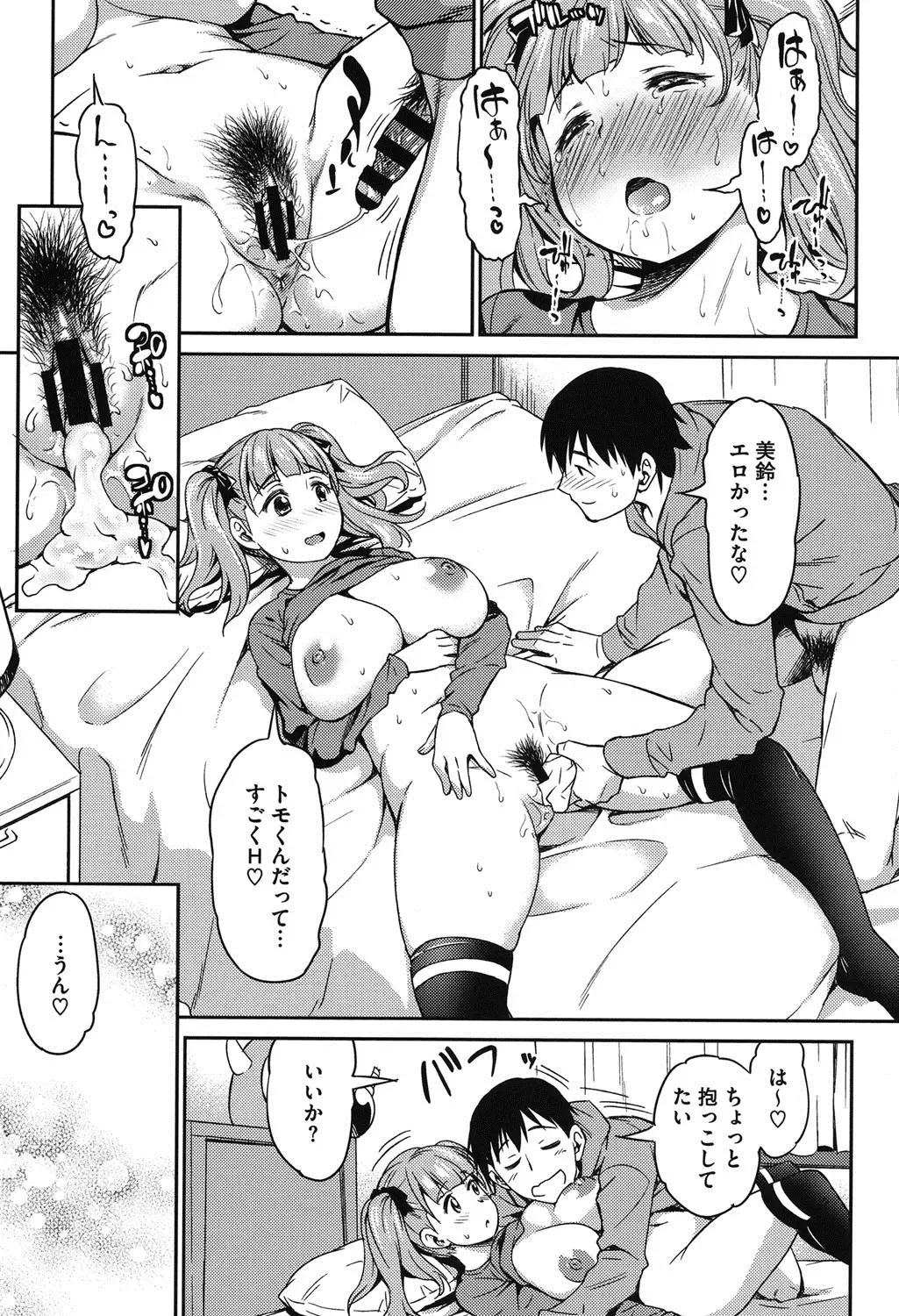[Asuhiro] Koibana Hs Fhentai - Page 132