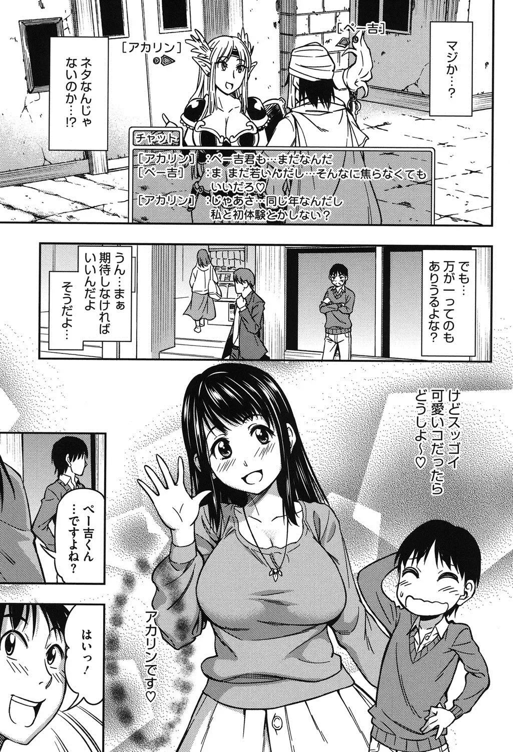 [Asuhiro] Koibana Hs Fhentai - Page 134