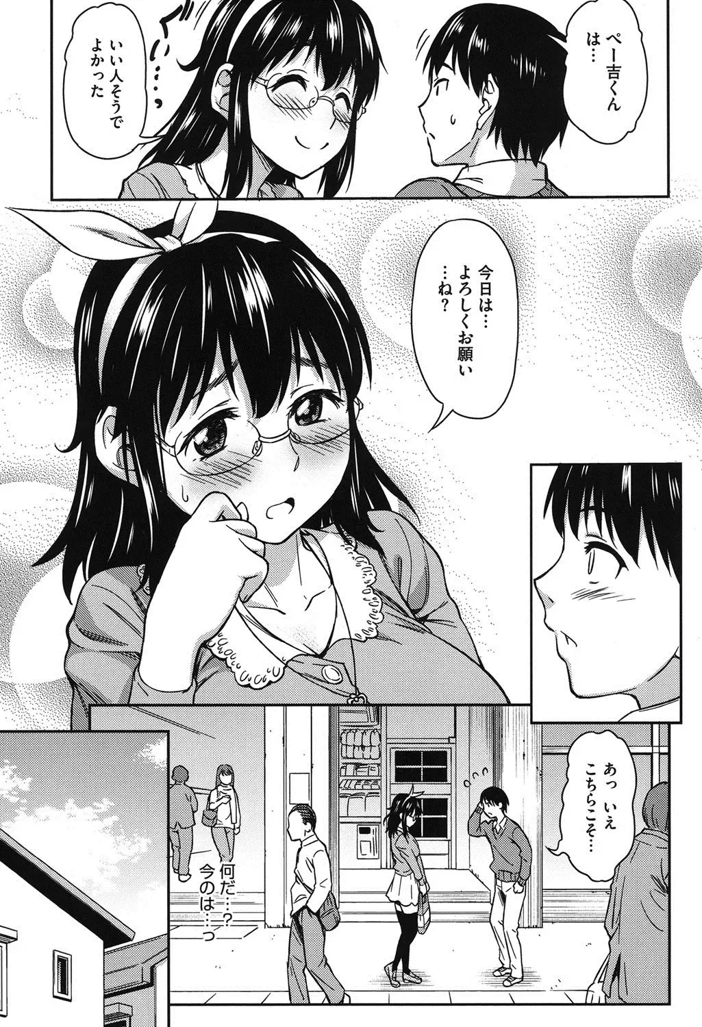 [Asuhiro] Koibana Hs Fhentai - Page 136