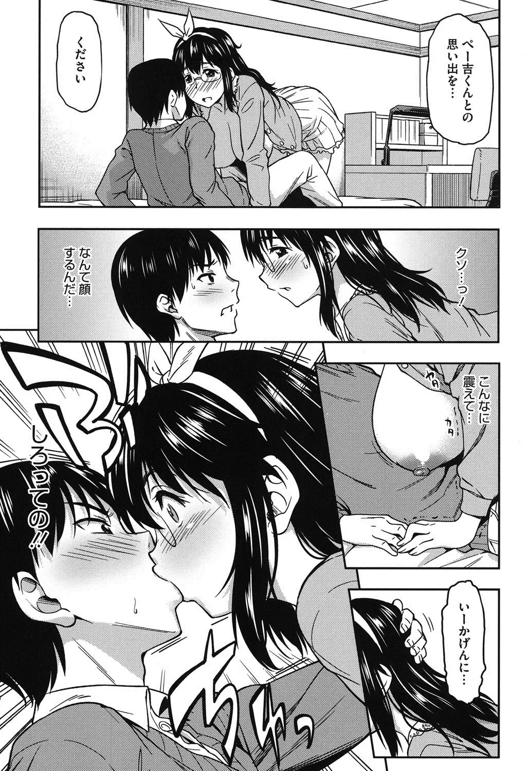 [Asuhiro] Koibana Hs Fhentai - Page 140