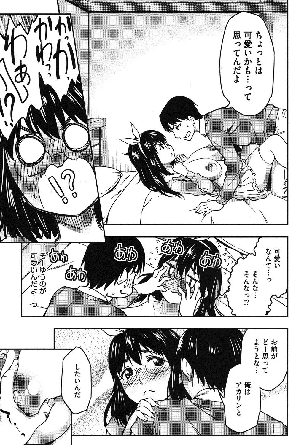 [Asuhiro] Koibana Hs Fhentai - Page 142