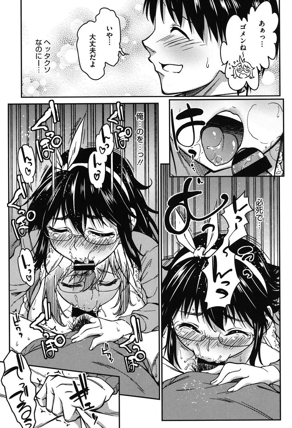 [Asuhiro] Koibana Hs Fhentai - Page 146