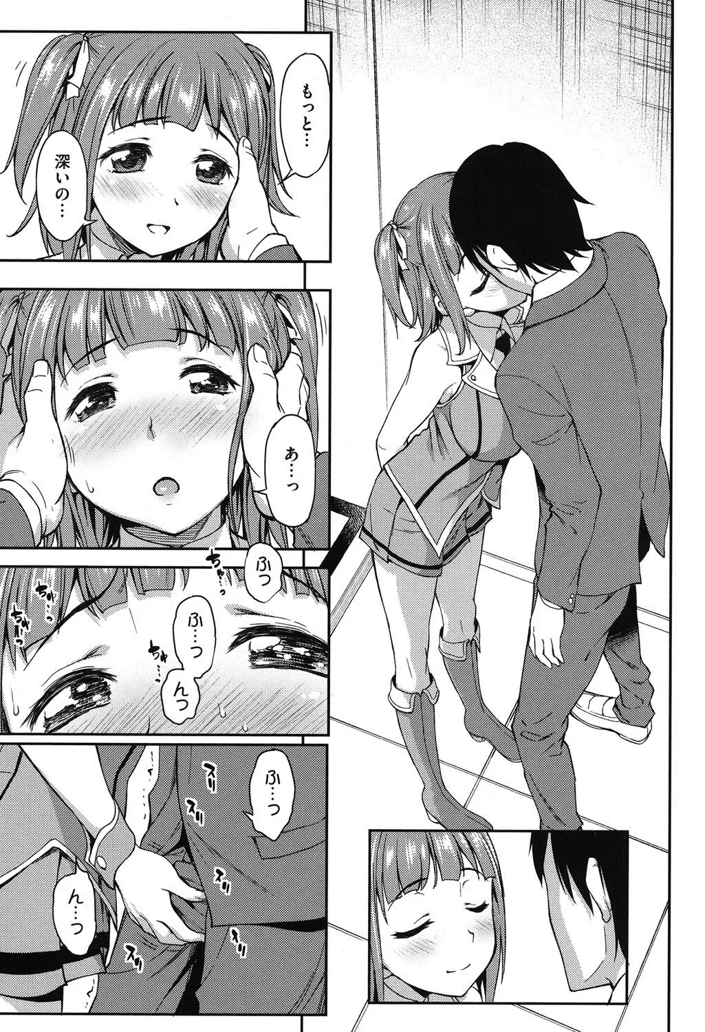 [Asuhiro] Koibana Hs Fhentai - Page 160