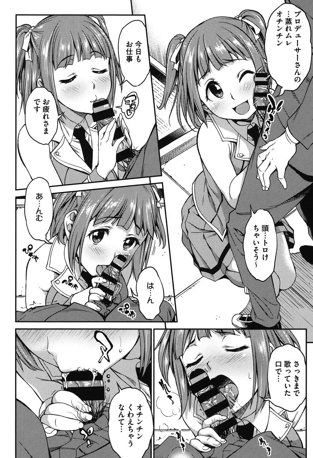 [Asuhiro] Koibana Hs Fhentai - Page 161