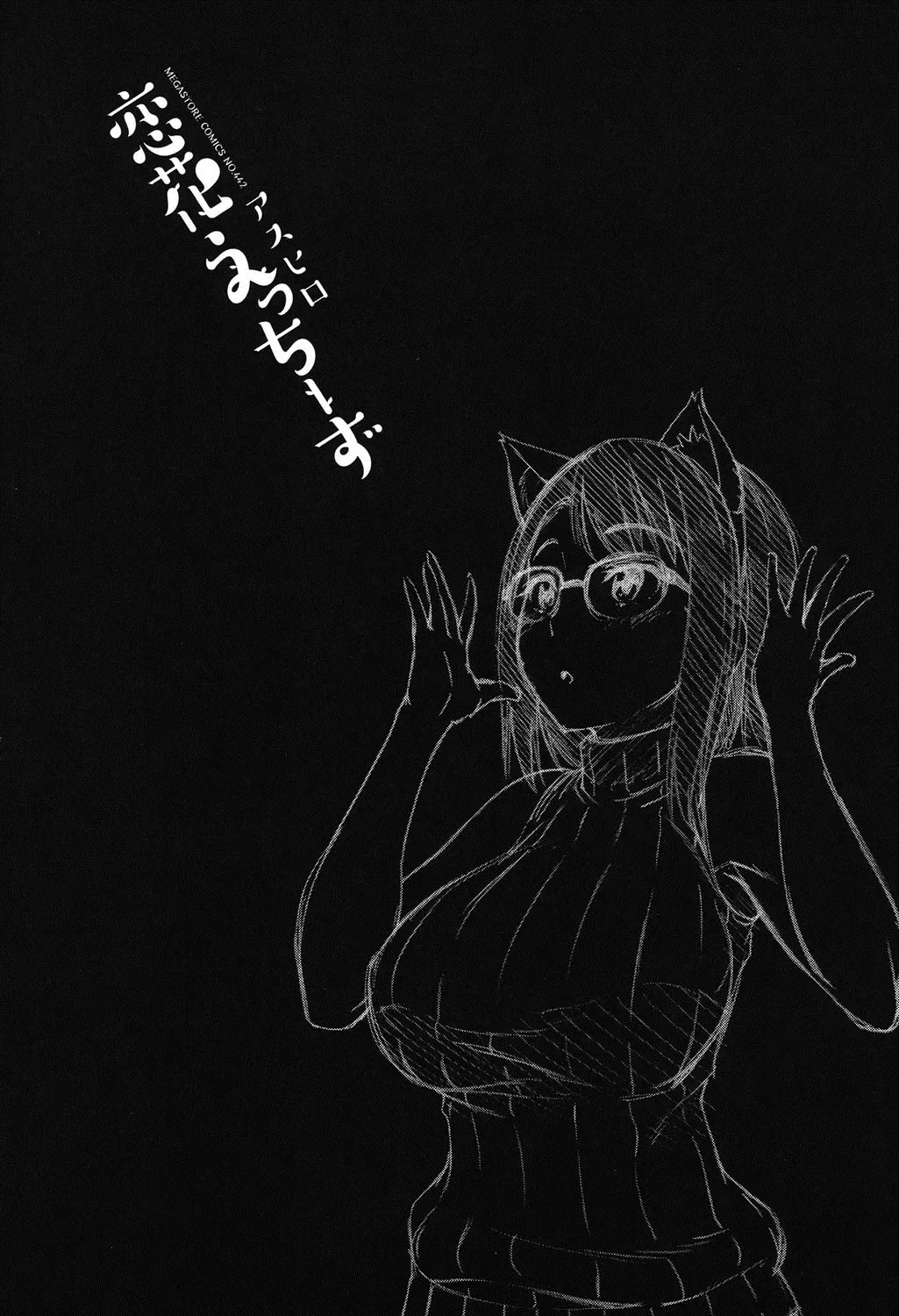 [Asuhiro] Koibana Hs Fhentai - Page 177