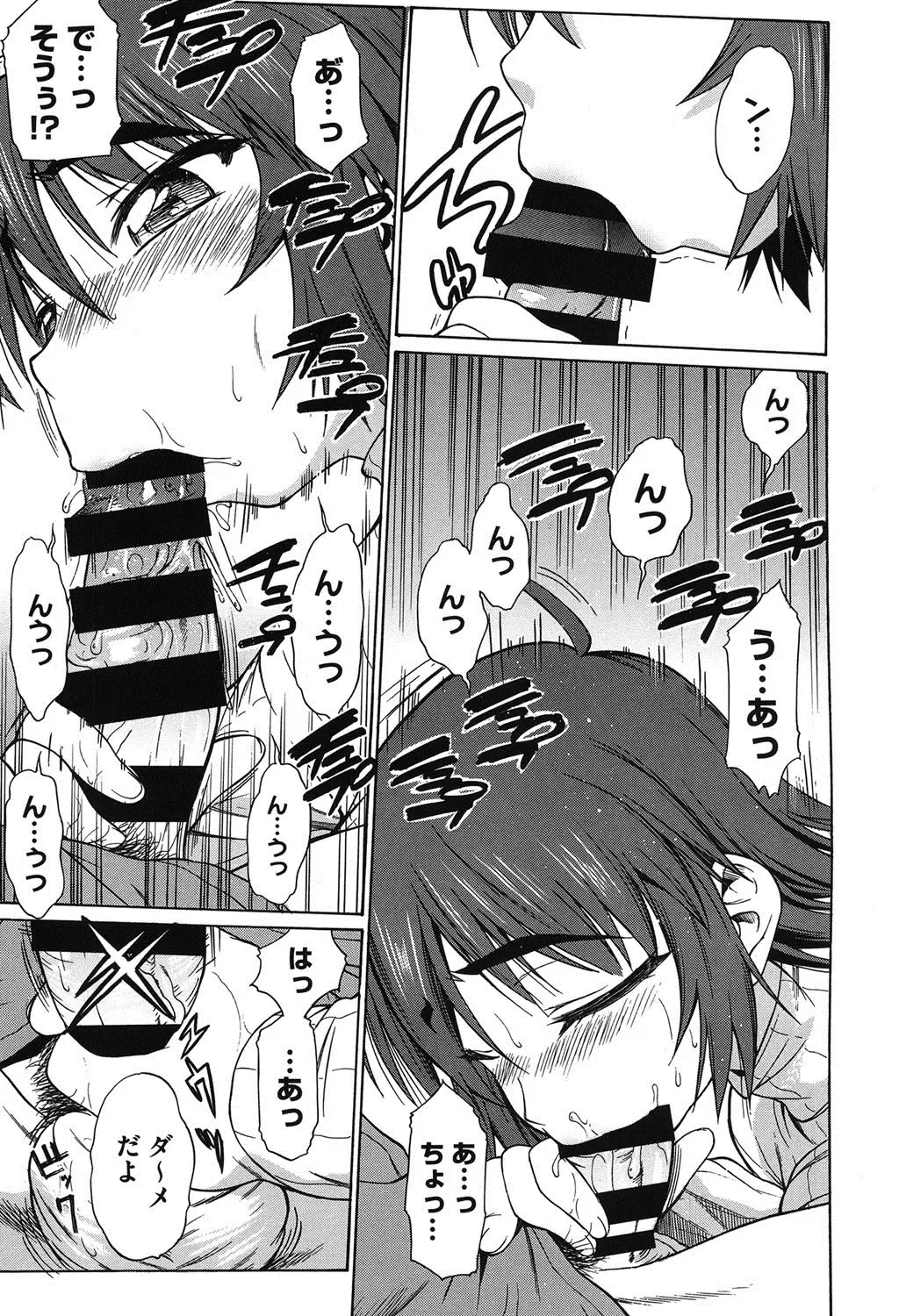 [Asuhiro] Koibana Hs Fhentai - Page 186