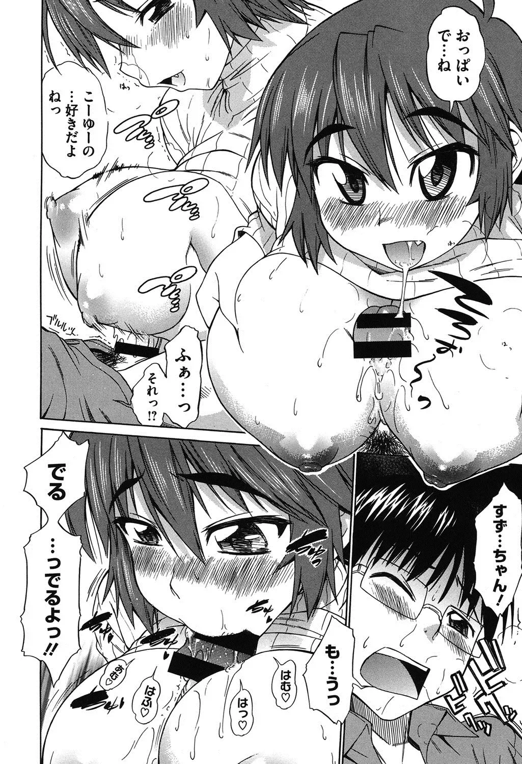 [Asuhiro] Koibana Hs Fhentai - Page 187